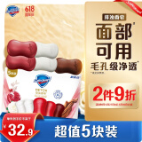 舒肤佳排浊香皂100g*5(乌木玫瑰*1+红石榴*2+山茶花*2)肥皂洗脸洗澡洁面