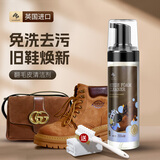 Newbark英国进口翻毛皮鞋清洗剂勃肯鞋绒皮麂皮磨砂皮清洁护理剂200ml