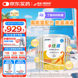 雀巢健康科学  小佳膳  特医全营养配方粉 400克*6罐 正品保证