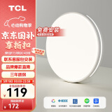 TCL照明 LED吸顶灯餐厅灯书房卧室灯现代简约三段调光中山灯具包安装