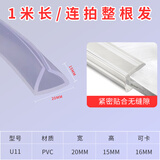 美纳美定制透明U型防撞条玻璃U形封边条推拉窗桌子塑料桌椅橡胶包边胶条 U型透明20-15MM(内卡15-16mm)