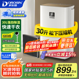 多乐信（DOROSIN）家用除湿机 除湿量30升/天  地下室干衣除湿吸湿器APP智控负离子净化干燥机ER-630ES 