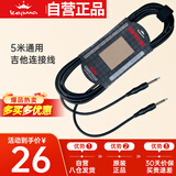 kepma卡普马吉他连接线卡马民谣电箱吉他卡玛音频线通用降噪线5米