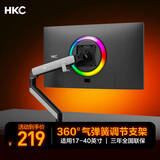 HKC 显示器支架电脑支架臂显示屏机械臂快装气弹簧悬臂支架桌夹式屏幕增高架承重14KG适配17-40吋KR61