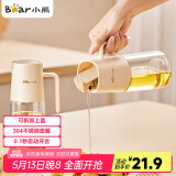 小熊（Bear）一键开盖油壶厨房 玻璃油壶家用酱油瓶调料瓶油罐调味罐自动开合