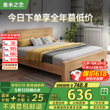 意米之恋橡胶木床实木床 主卧双人床 卧室家具 品质大板 208cm*120cm*80cm