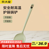 炊大皇 硅胶铲  加长不粘锅炒锅煎锅平底锅专用锅铲 抹茶绿