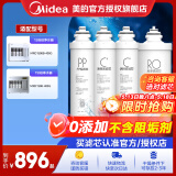美的净水器滤芯-适用MRO201-4、201A-4、1796A-400Gmro1598b-400gmrc1698c-600g，1698-600g，F1系列 全套-适用于大智和M400