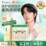 阿道夫植萃精华护发素420ml 密集修护 精油香氛护发膜