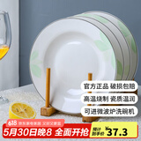 康琴（KANGQIN） 碗碟套装简约防烫高脚吃饭碗套装组合家用面碗菜盘家用陶瓷餐具 青翠雨滴8英寸饭盘4个装