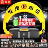 壳盾 地锁车位锁车位地锁防占用神器智能遥控车库停车桩挡车器免打孔