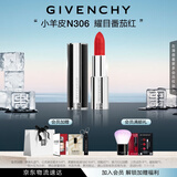 纪梵希（Givenchy）小羊皮N306番茄红口红唇膏斩男色 生日礼物送女生 化妆品