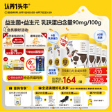 认养一头牛乳铁蛋白儿童成长奶粉4段3岁以上700g*6 含A2型蛋白