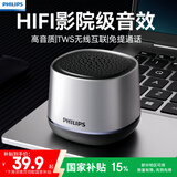 飞利浦（PHILIPS）TAS1009 蓝牙音箱迷你无线便携式笔记本桌面高音质电脑小音响手机重低音炮车载喇叭户外生日礼物