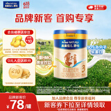 美素佳儿源悦3段（Friso Natura）幼儿配方奶粉（12-36月龄) 【新客专享】3段 400g 1罐