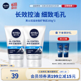 妮维雅（NIVEA）男士升级【控油冰爽】多效洁面100g双支洗面奶护肤去油祛痘青少年