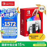 Nintendo Switch【国家补贴15%】任天堂  游戏机 Switch NS港版OLED版游戏主机 配白色Joy-Con 便携游戏掌机