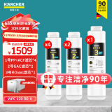 KARCHER净水器家用净水机厨下陶氏RO膜反渗透过滤器0阻垢剂饮水机德国卡赫滤芯1号3号直饮机净饮机一体机 WPCRO-H系列滤芯套装（800G）