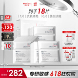 薇诺娜修白冻干光感淡斑冻干面膜3盒装美白提亮保湿护肤品