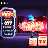HKC 27英寸高清屏幕200Hz电竞1500R曲面显示屏PS5游戏吃鸡1080p专业台式电脑不闪屏显示器 猎鹰SG27C