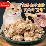 petofstory宠物猫零食冻干鸡脖100g 磨牙洁齿猫咪磨牙棒猫咪零食用品