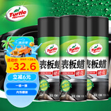 龟牌（Turtle Wax）硬壳表板蜡汽车仪表台上光车蜡内饰翻新汽车用品450ML*3瓶 310802