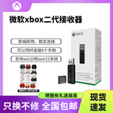 XBOX原装品质xbox手柄适配器ones无线Series二代接收器XSX充电电池XSS 盒装2代接收器