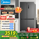 美的（Midea）635超大容量十字双开门四开门一级能效节能双变频风冷无霜国家补贴以旧换新智能电冰箱MR-635WSPZE
