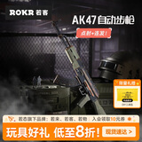 若态若客AK47联名儿童玩具枪拼装模型diy手工积木枪男生毕业生日礼物