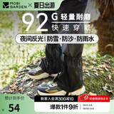 牧高笛（MOBIGARDEN）雪套 户外徒步防水防沙防雪登山鞋套男女护腿雪套 【短款】夜幕黑/M码