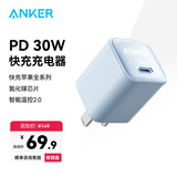 ANKER安克安心PD30W快充氮化镓充电器适用iPhone苹果16/15Pro华为小米安卓充电头数据线套装插脚可折叠 晨雾蓝-30W氮化镓-低温快6倍