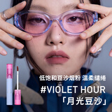 3CE丝绒唇釉月光豆沙Violet Hour口红MUUT限定唇膏生日礼物送女友