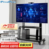 ProPre55-110英寸移动电视落地支架视频会议移动推车液晶显示屏通用电视推车视频会议直播投屏电视支架