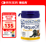 博乐丹瑞典进口犬猫通用牙洁粉20g 猫咪狗狗去口臭牙结石清洁口腔洁牙粉