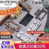 固特【GUTE】不锈钢子母合页房门铰链加厚轴承字母活页免开槽 不锈钢3.0钢色