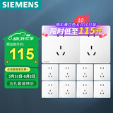 西门子（SIEMENS）插座面板套装 正五孔10只量贩装 86型暗装墙壁插座 皓彩雅白