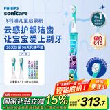 飞利浦（PHILIPS）儿童电动牙刷 送男孩女孩生日儿童礼物 蓝牙版 适用4-12岁 自带2支刷头+8款贴纸 蓝色HX6322/04