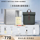 ISSEY MIYAKE三宅一生之水男士香水125ml礼盒木香柑橘香中性香持久生日礼物