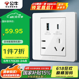 公牛（BULL）开关插座 G07系列五孔插座86型带USB+Type-C接口30wG07E537  白 
