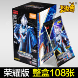 卡游（Kayou）荣耀版26弹奥特曼卡片豪华版40弹BCR/ZR满星金卡全套卡牌收藏册 【第26弹】荣耀版1盒18包