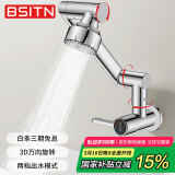 BSITN面盆水龙头万向旋转招财猫水龙头单冷洗脸盆水龙头入墙式B051