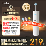 海尔（Haier）电动洗鼻器成人儿童手持鼻腔清洗器鼻炎鼻塞鼻窦通鼻冲鼻器