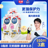 光明 优倍 950ML 高品质 0脂肪 巴氏杀菌低温鲜奶 脱脂鲜牛奶 950ML*3盒