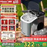 惠康制冰机小型家用宿舍学生15KG迷你寝室全自动制冰机器圆冰制作机便携把手商用奶茶咖啡冰块制冰模具 【升级不锈钢】耐磨损-冰块可调-自动清洗