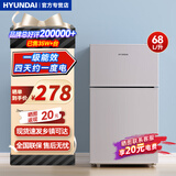 HYUNDAI韩国现代冰箱双开门小型一级能效小冰箱家用宿舍租房冷藏冷冻电冰箱节能省电保鲜低噪 68L银【节能省电+高性价比】