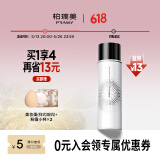 柏瑞美（PRAMY）定妆喷雾持久定妆保湿控油不易脱妆快速成膜便携带 水光亮面(白瓶)100ml
