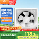 金羚（JINLING）排气扇厨房卫生间换气扇浴室排风扇抽风机墙窗式10寸APB25-5-1M1