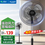 美菱（MeiLing） 电风扇家用摇头落地扇轻音电扇宿舍办公室客厅大风量循环扇 20英寸升降机械款【超远强风距】