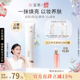 宫芙白松露养肤素颜霜女懒人妆前隔离提亮遮瑕三合一面霜40g生日礼物