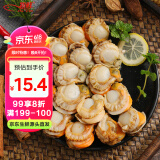 初鲜大号冷冻带黄扇贝肉400g30-50颗烧烤火锅食材 海鲜贝类端午聚餐